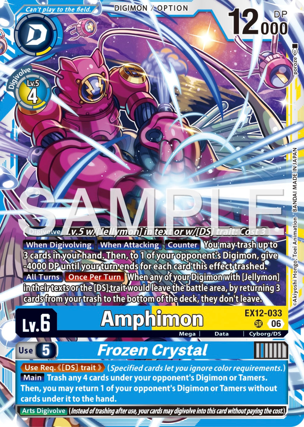 Amphimon [EX12-033] - Super Rare