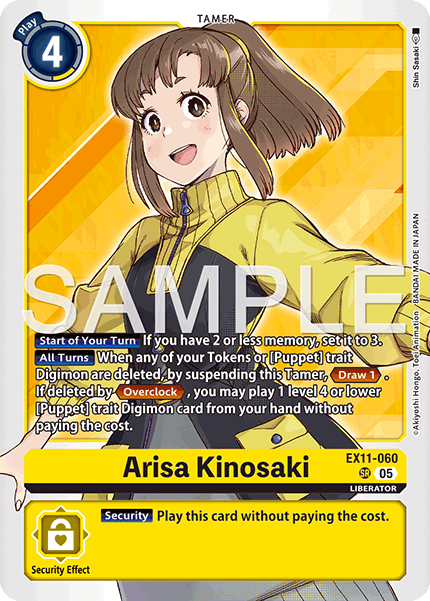 Arisa Kinosaki [EX11-060] Super Rare