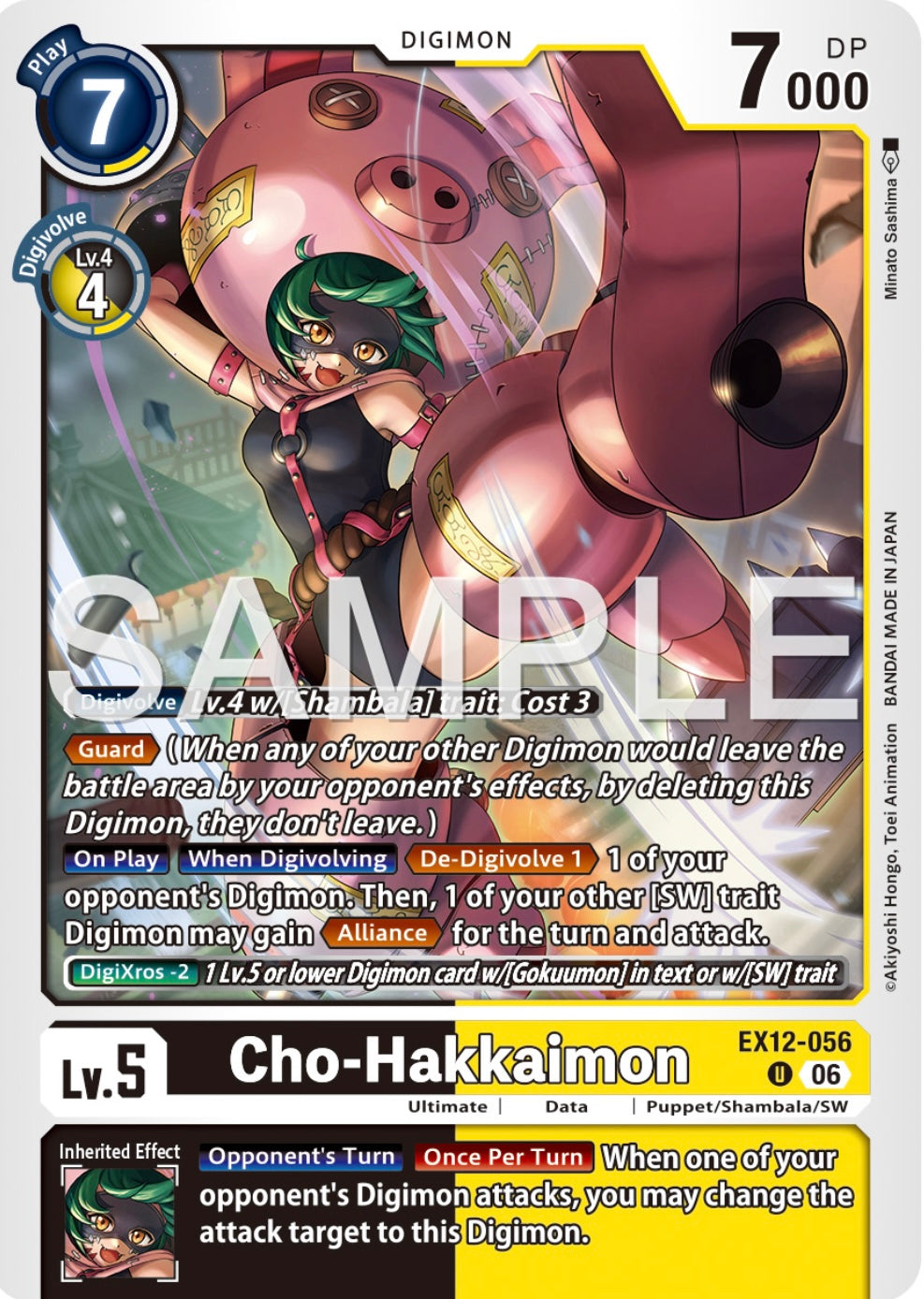 Cho-Hakkaimon [EX12-056] - Uncommon