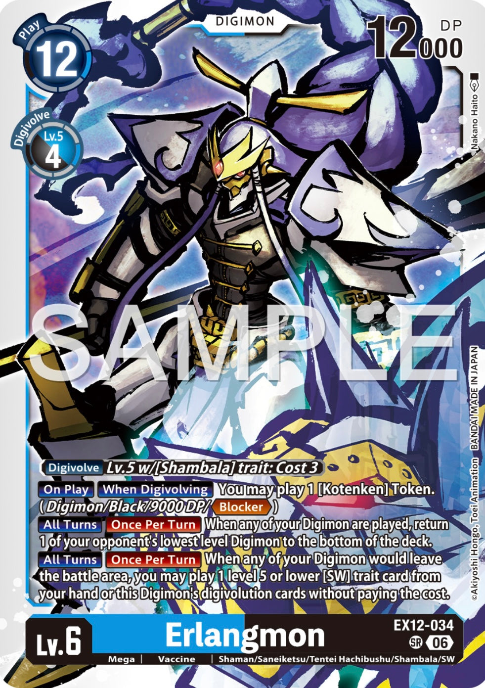 Erlangmon [EX12-034] - Super Rare