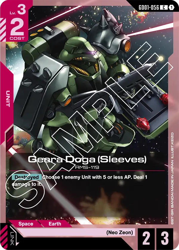Geara Dogo {sleeves} [GD01-056]