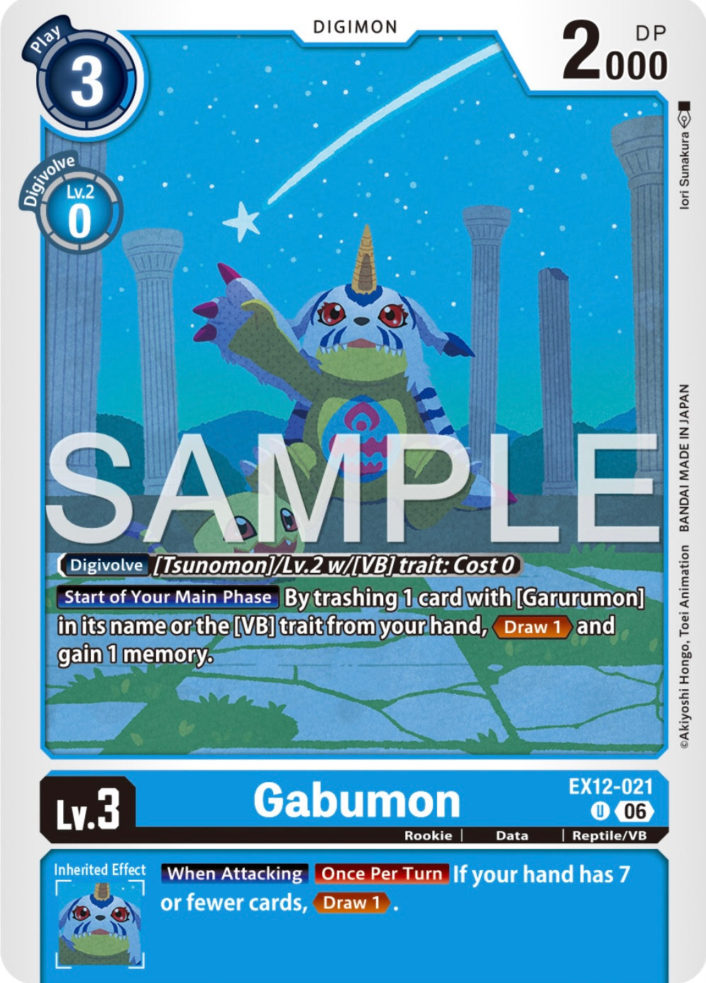 Gabumon [EX12-021] - Uncommon