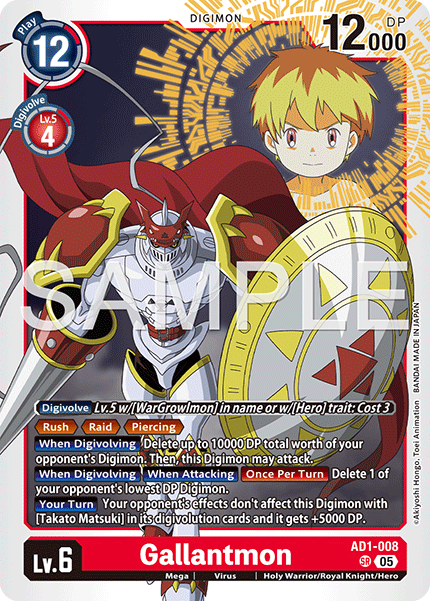Gallantom [AD01-008] Super Rare