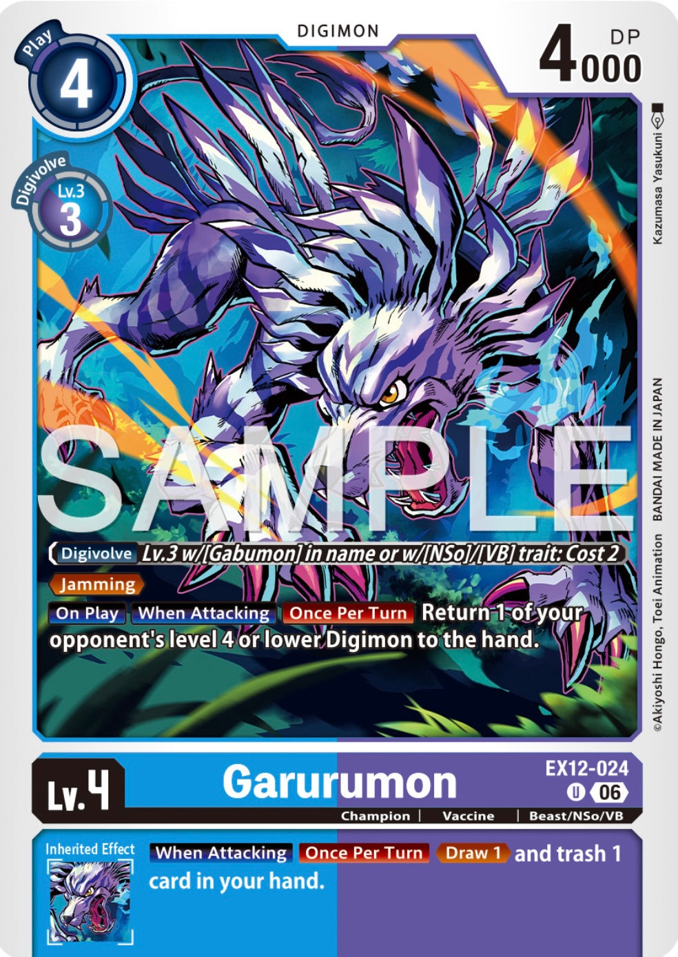 Garurumon [EX12-024] - Uncommon