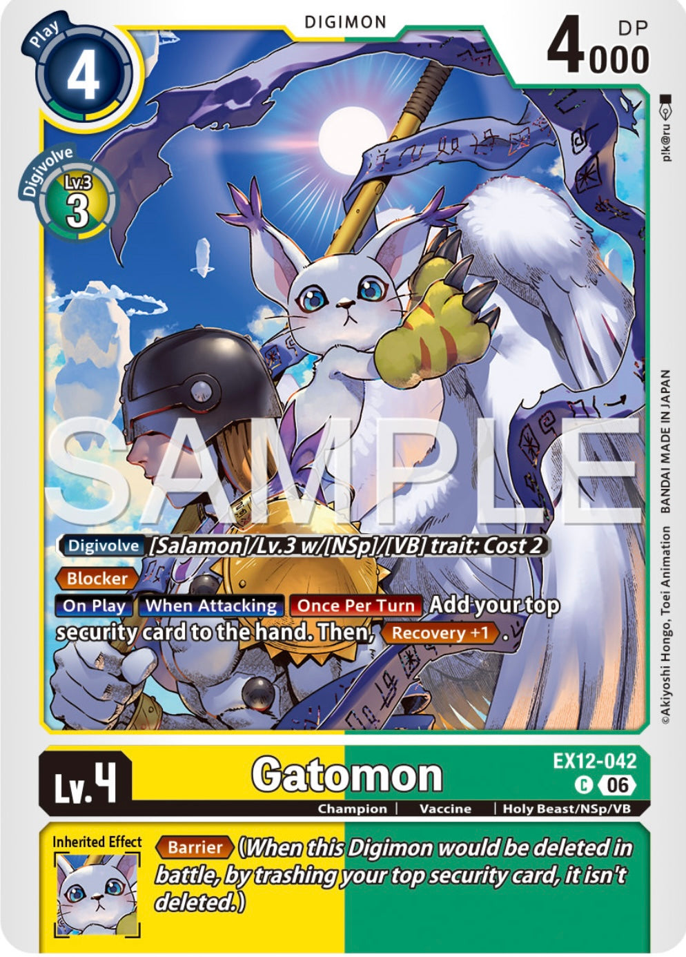 Gatomon [EX12-042] - Common