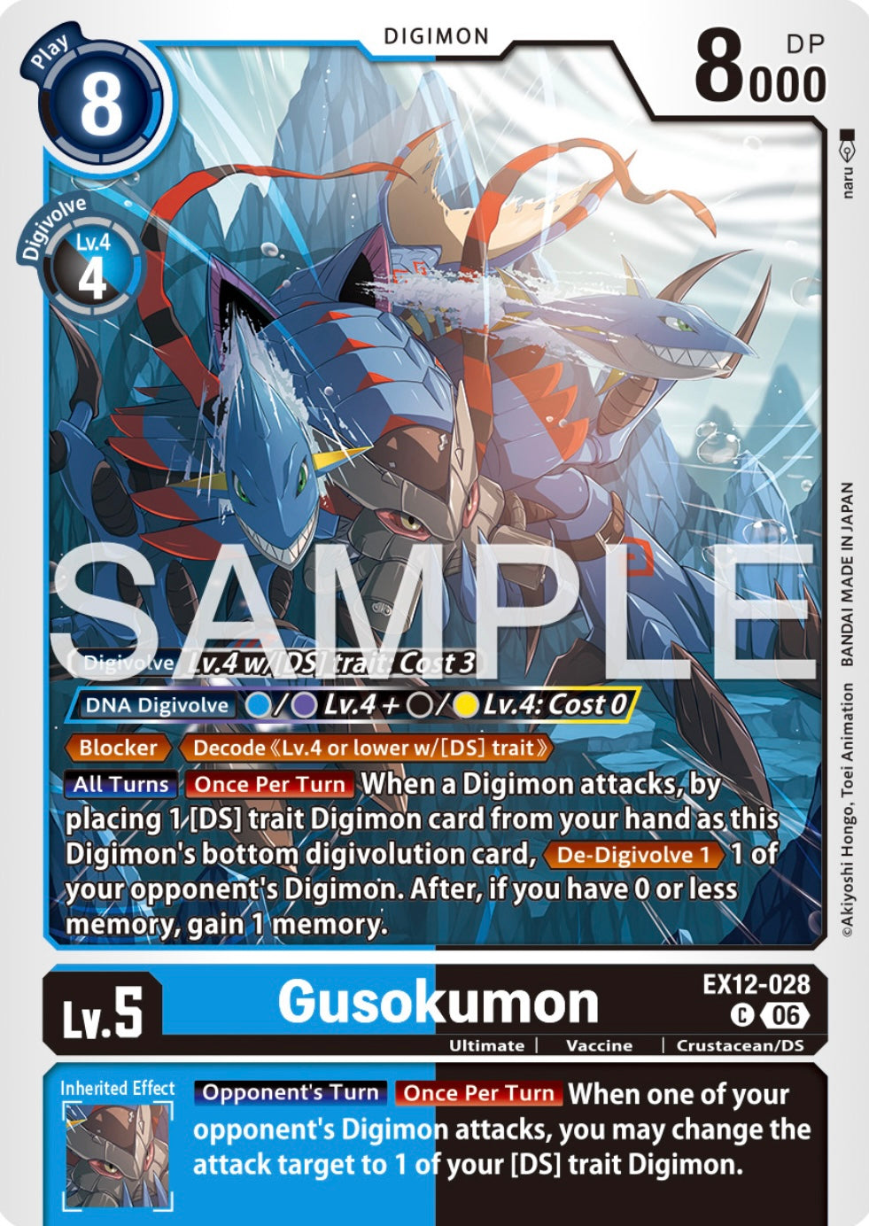 Gusokumon [EX12-028] - Common