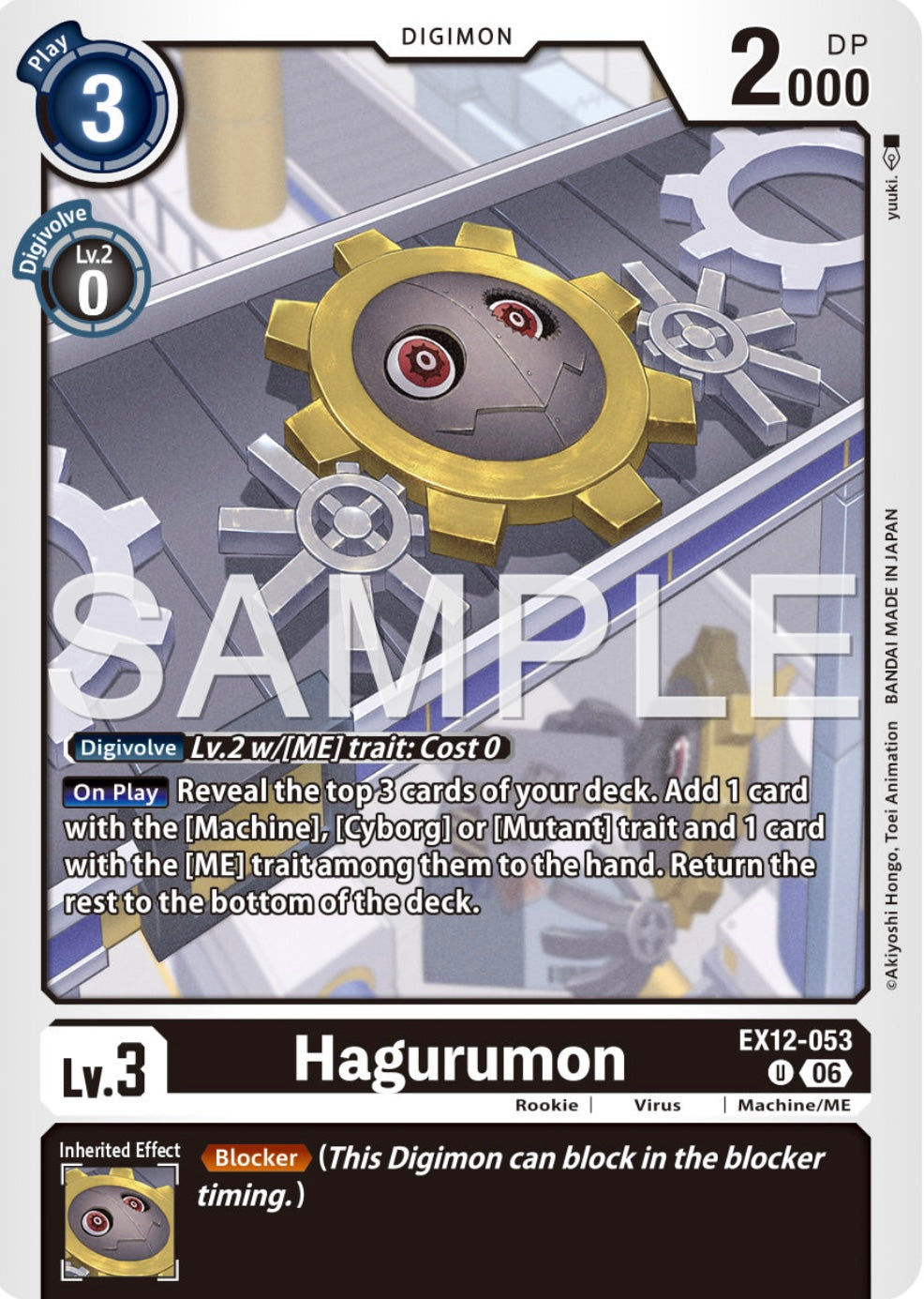 Hagurumon [EX12-053] - Uncommon