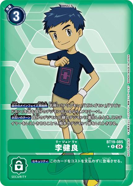 Henry Wong [Bt19-085] Alternate Art