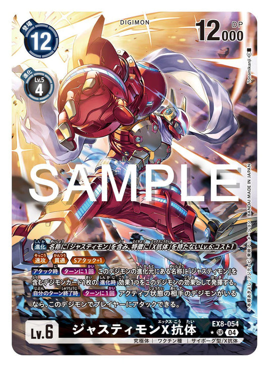 Justimon (X Antibody) [EX8-054] - Alternate Art