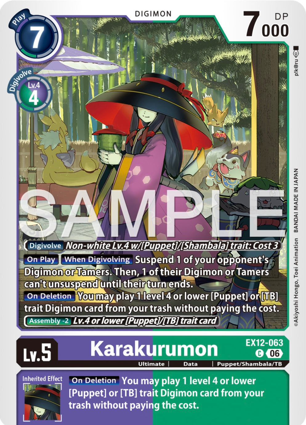 Karakurumon [EX12-063] - Common