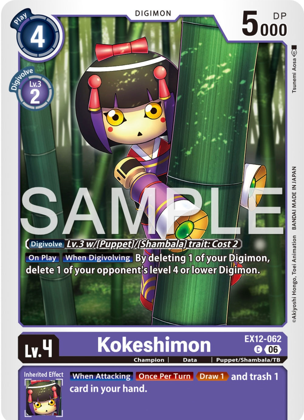 Kokeshimon [EX12-062] - Common