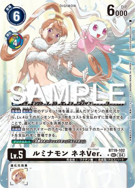 Luminamon (Nene Version) [Bt19-102] Alternate Art