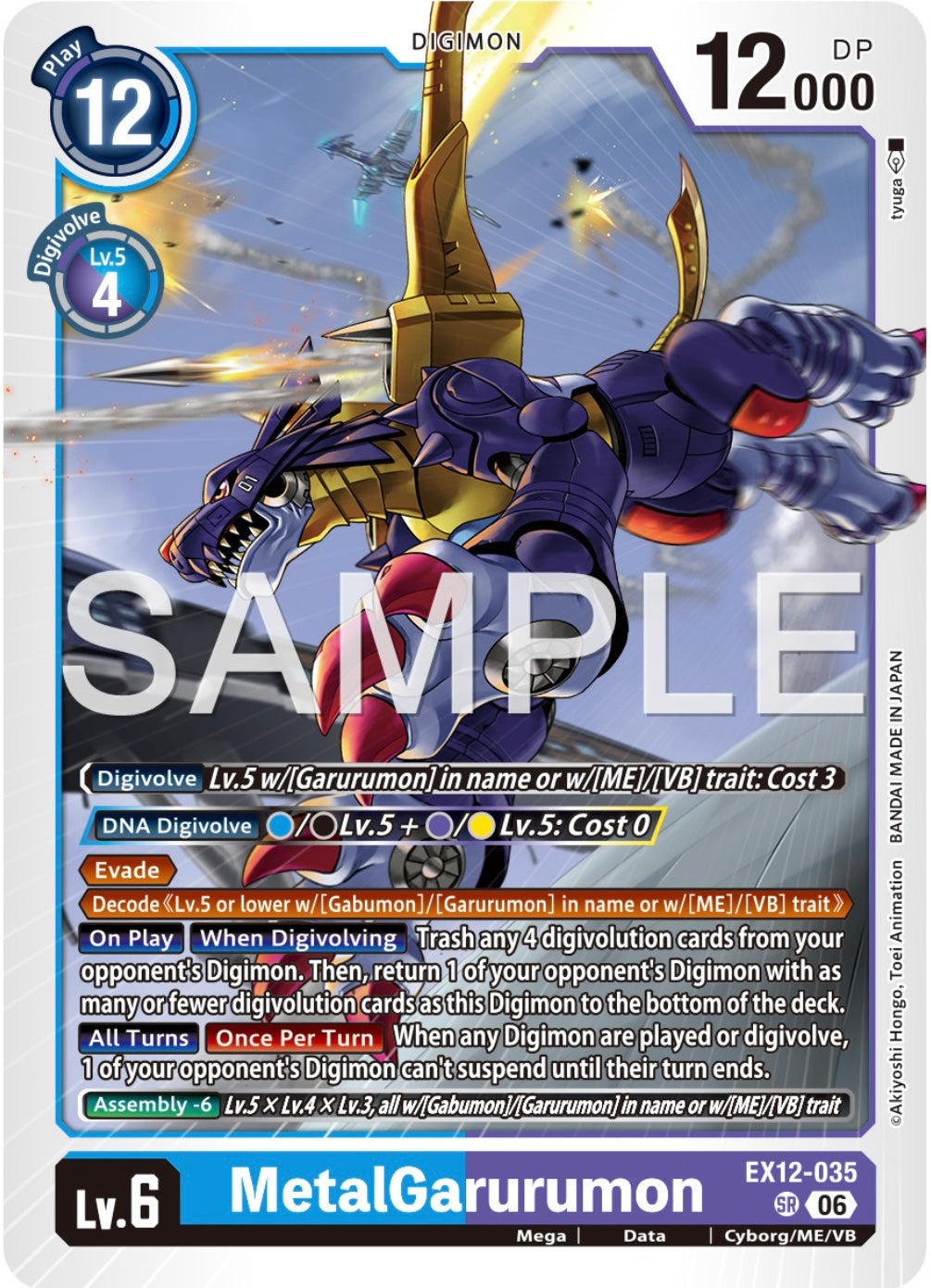 MetalGarurumon [EX12-035] - Super Rare