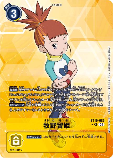 Takato Matsuki [Bt19-080] Alternate Art