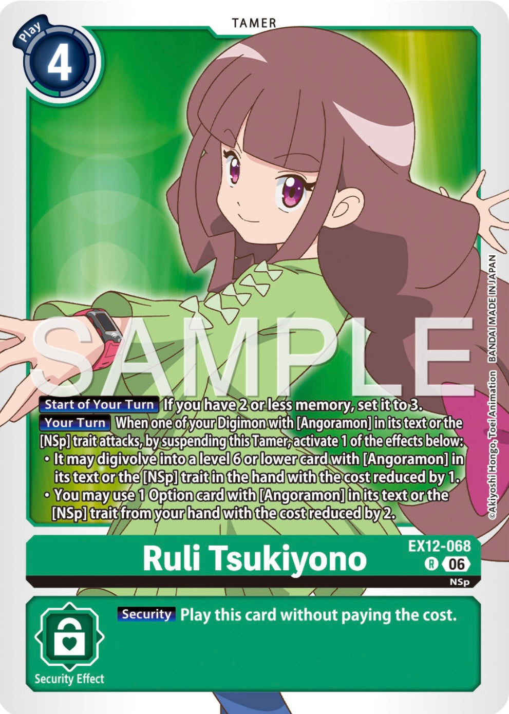 Ruli Tsukiyono [EX12-068] - Rare