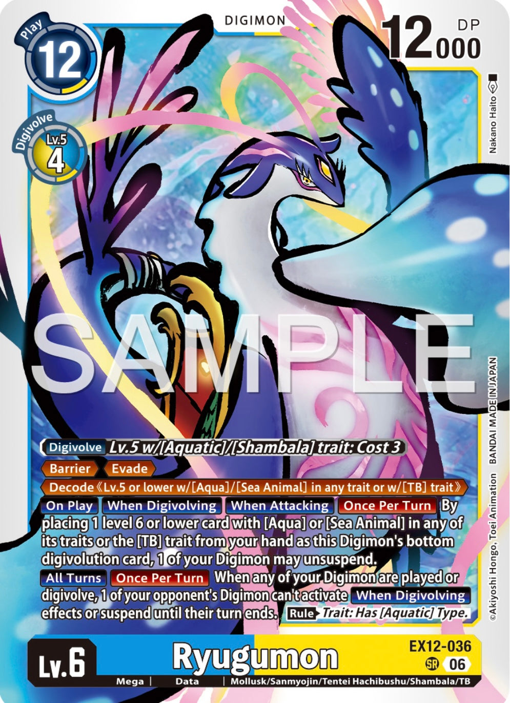 Ryugumon [EX12-036] - Super Rare