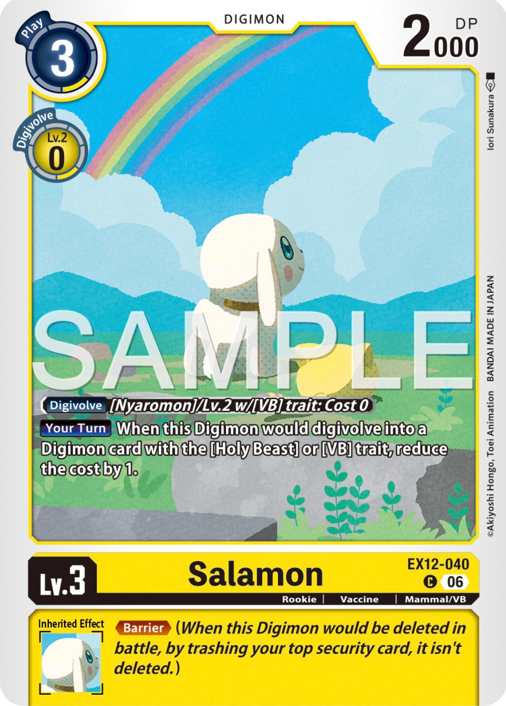 Salamon [EX12-040] - Common