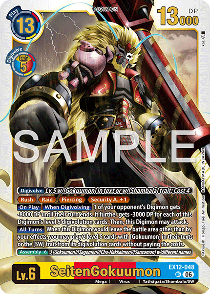 SeitenGokuumon [EX12-048] - Ultra Rare