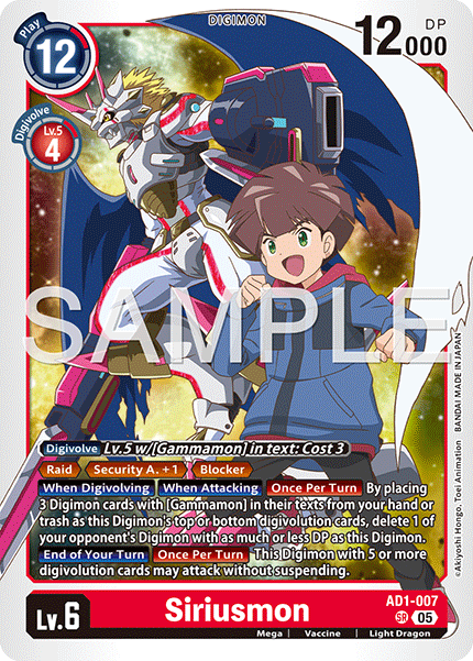 Siriusmon [AD01-007] Super Rare