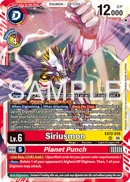 Siriusmon [EX12-018] - Super Rare