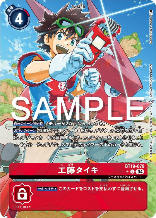 Taiki Kudo [Bt19-079] Alternate Art