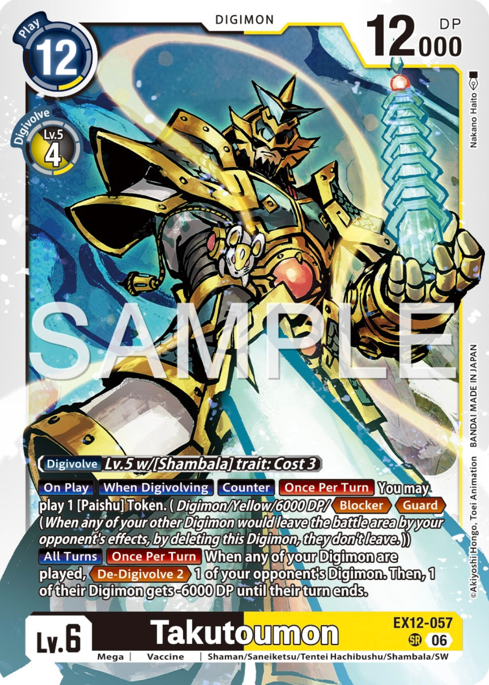 Takutoumon [EX12-057] - Super Rare