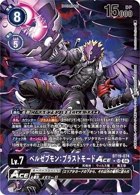 Beelzemon: Blast Mode [Bt19-074] Alternate Art